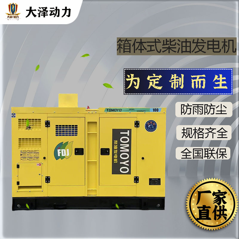 100KW-500KW柴油发电机组