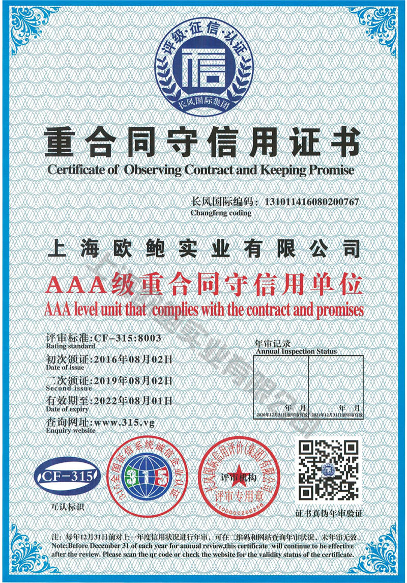 ISO9001质量管理体系认证