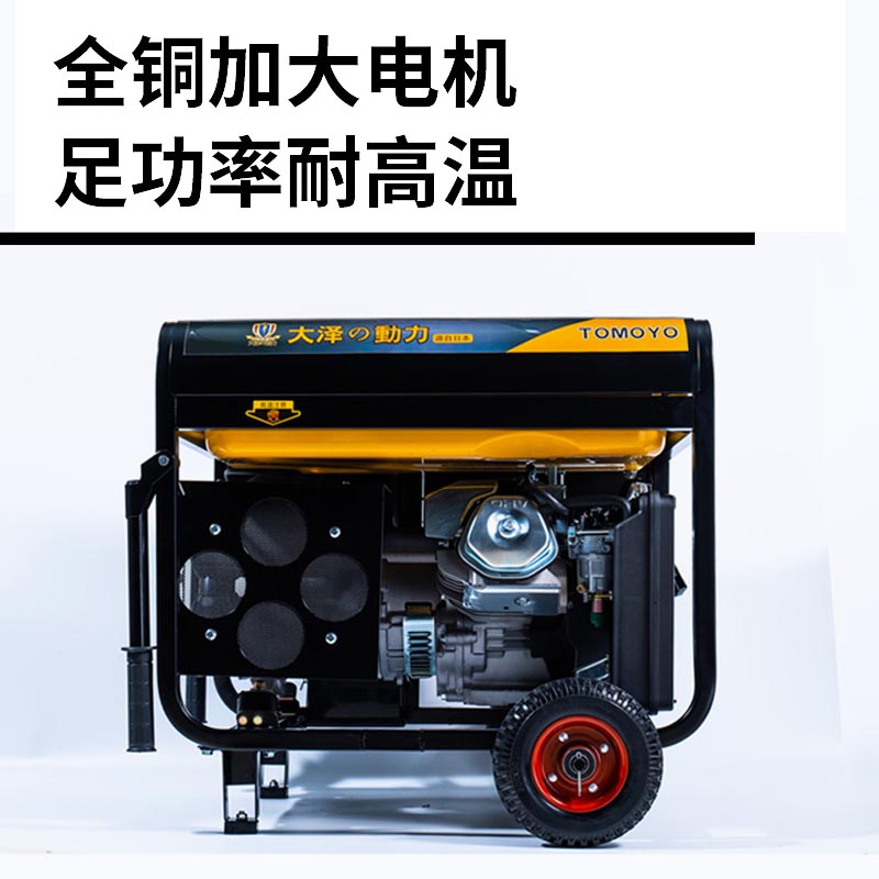 电启动5kw汽油发电机220V/380V单三相