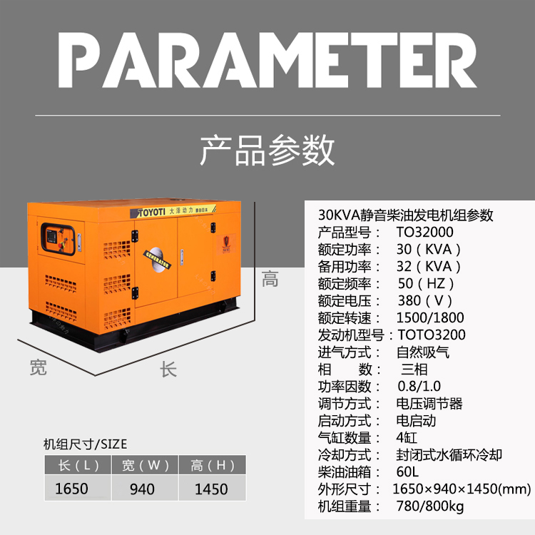 30kw静音柴油发电机